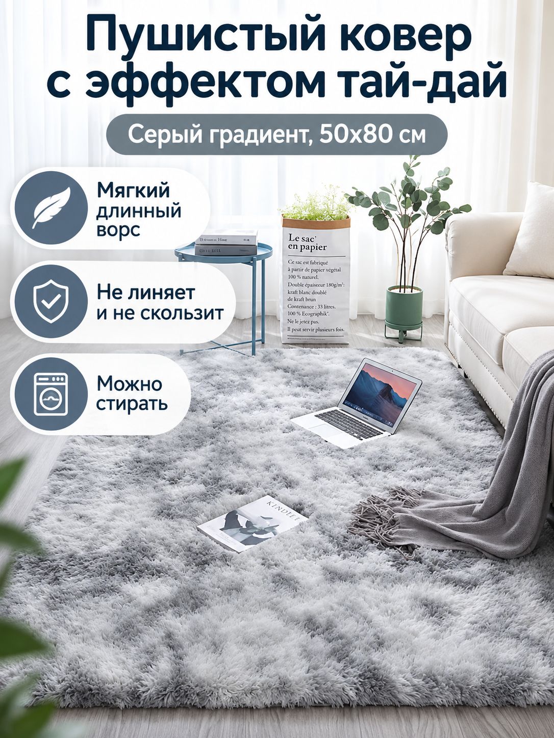 Ковер длинноворсовый с эффектом тай-дай, 50x80 см, водостойкий, для гостиной и спальни