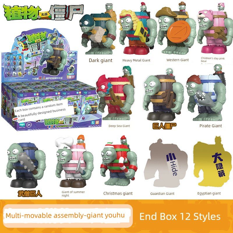 Сборная игрушка по мотивам Plants vs. Zombies с костюмом гигантского зомби - 12 наборов с подвижными фигурами,