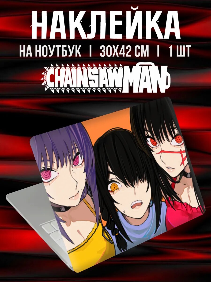 Наклейка на ноутбук аниме Человек Бензопила Chainsaw Man