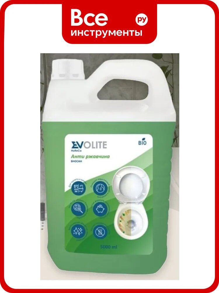 Профессиональное средство для очистки сантехники EVOLITE Антиржавчина Биосан 5 л. 319.5