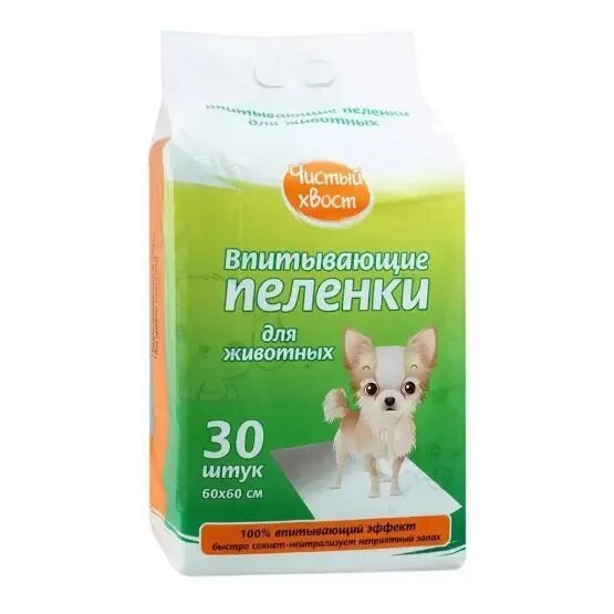 Чистый хвост Пеленки для животных впитывающие, 30 шт, 60 см х 60 см