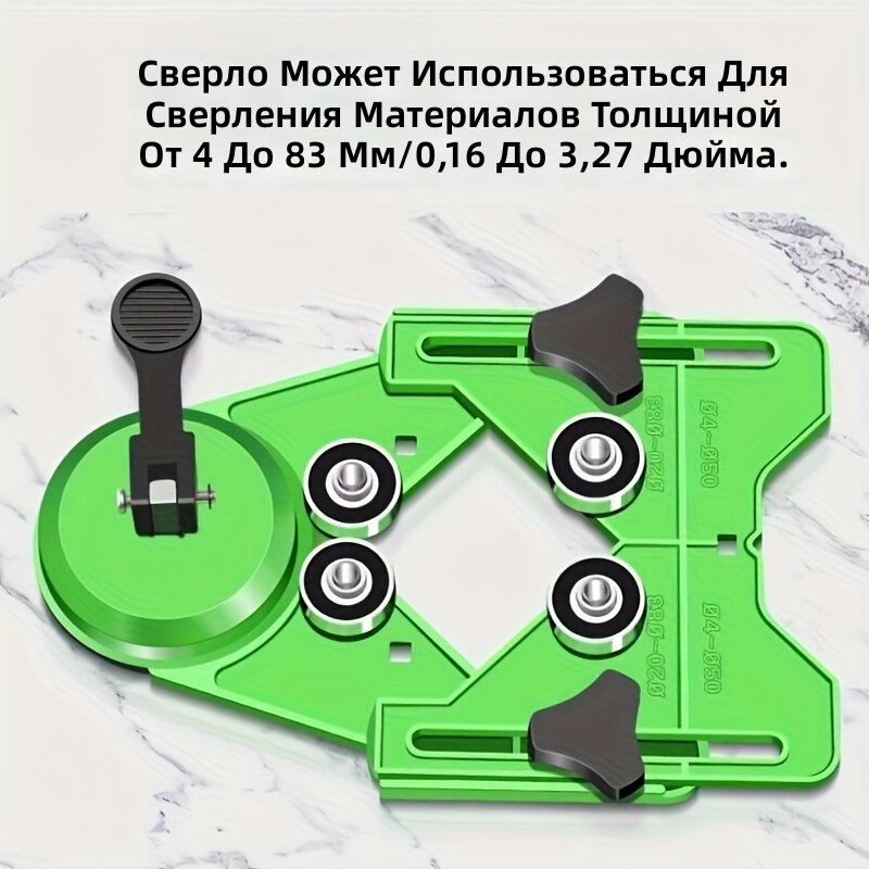 Одноручный инструмент для разметки отверстий в стекле, мраморе и керамической плитке с присоской