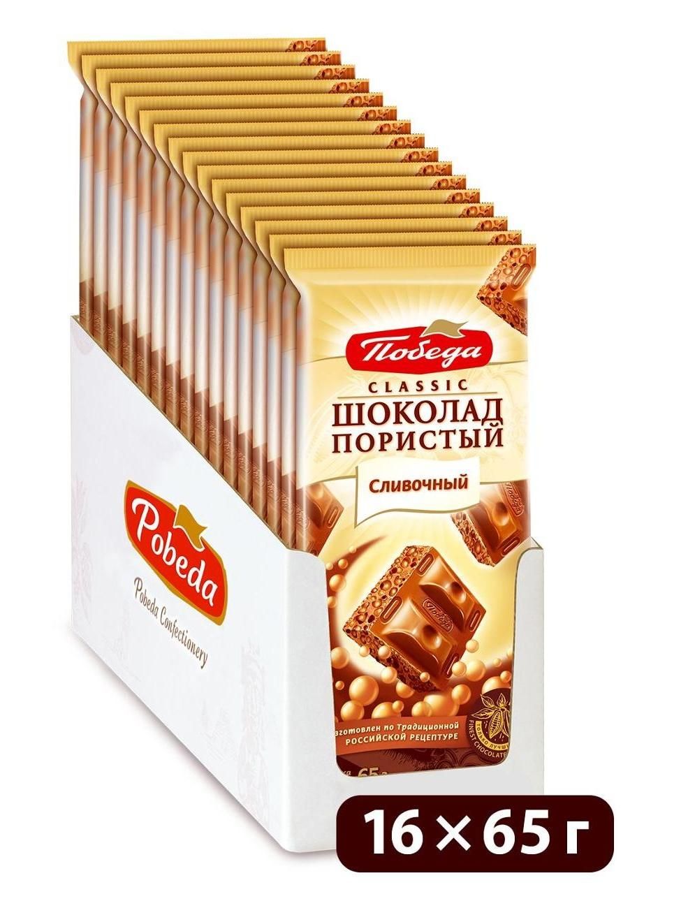 Шоколад Победа вкуса молочный пористый "cливочный", 65 г / 16 шт