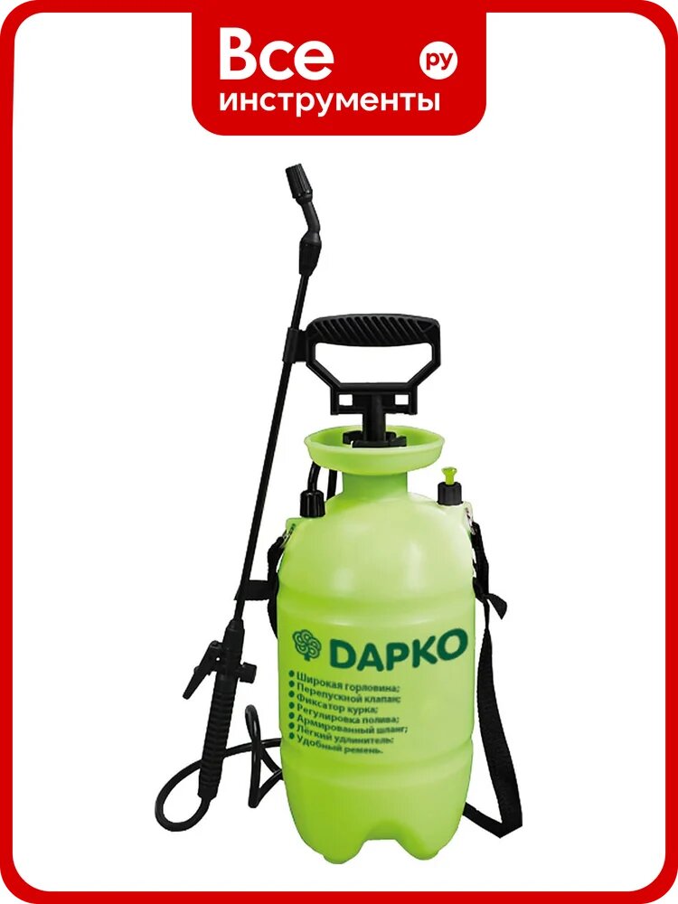 Садовый опрыскиватель DAPKO 3л. широкая горловина, фибергласовый удлинитель 4100015902