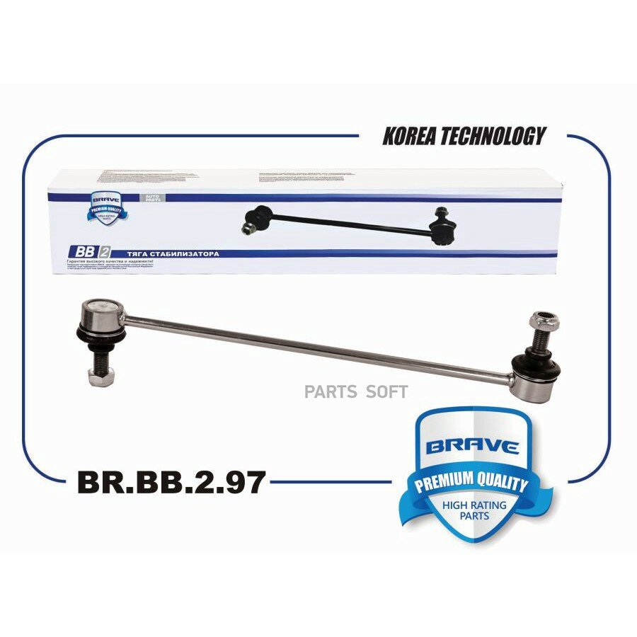 Стойка стабилизатора Chery Tiggo 4/7, Pro MAX/7, Pro/8 Pro MAX/8 PRO переднего Brave BRAVE BRBB297 | цена за 1 шт