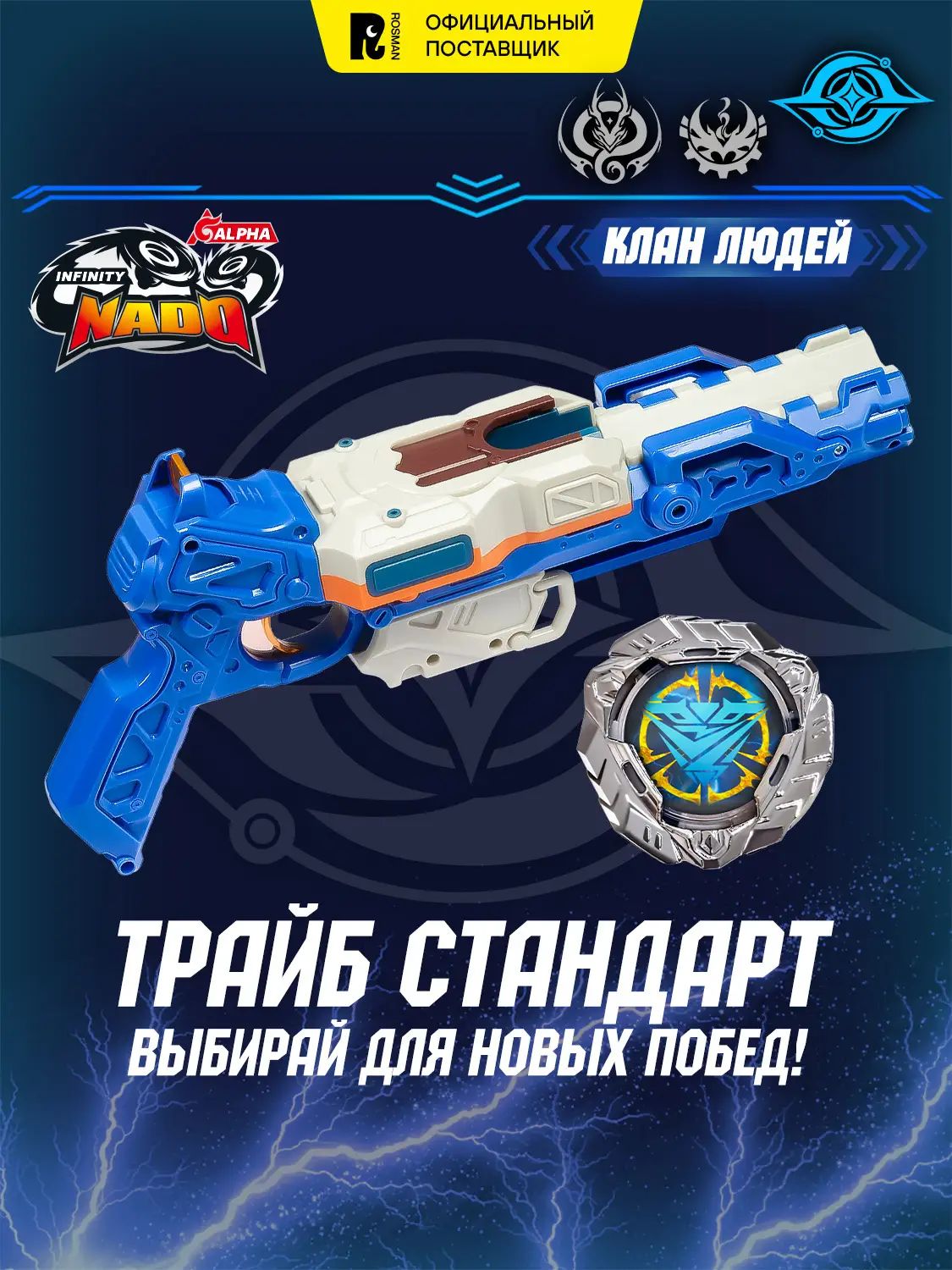 Волчок бластер Трайб Стандарт Thunder Shadow Hunter для детей, Изготовлен из ABS пластика, Набор для подвижных игр