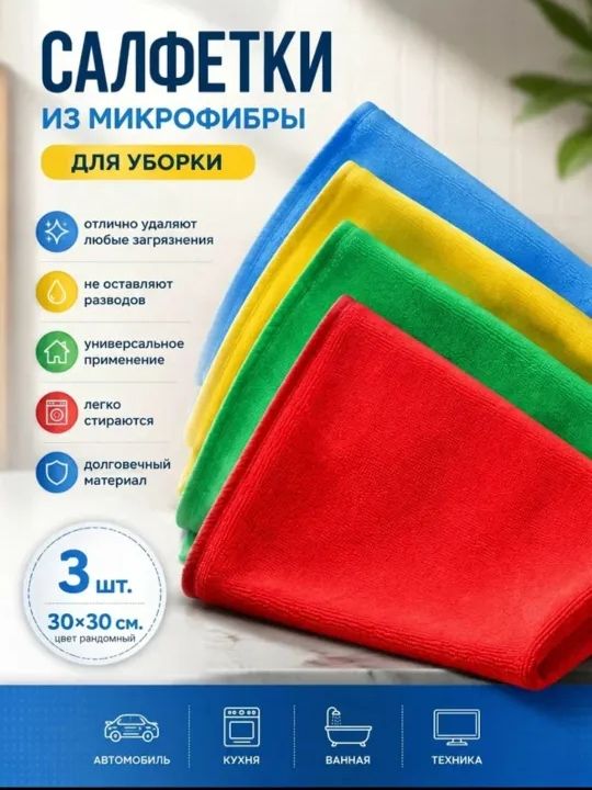 City Up Салфетка автомобильная, 3 шт.