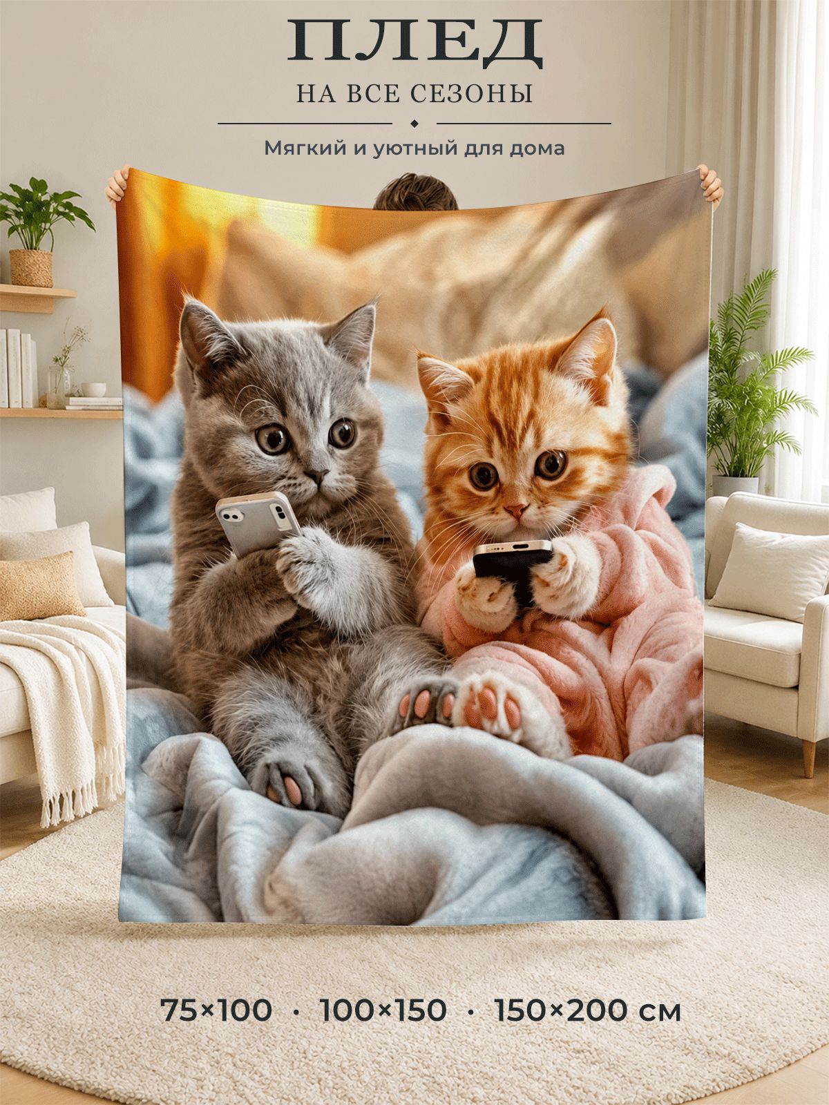 Плед 150x100 см фланель плюшевый, с фотопринтом геометрический разноцветный