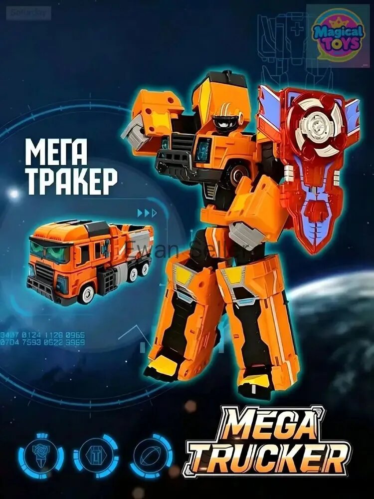 Метал Кард Бот. Мега Тракер трансформер 22 см S1 Корейская версия с карточкой NFC