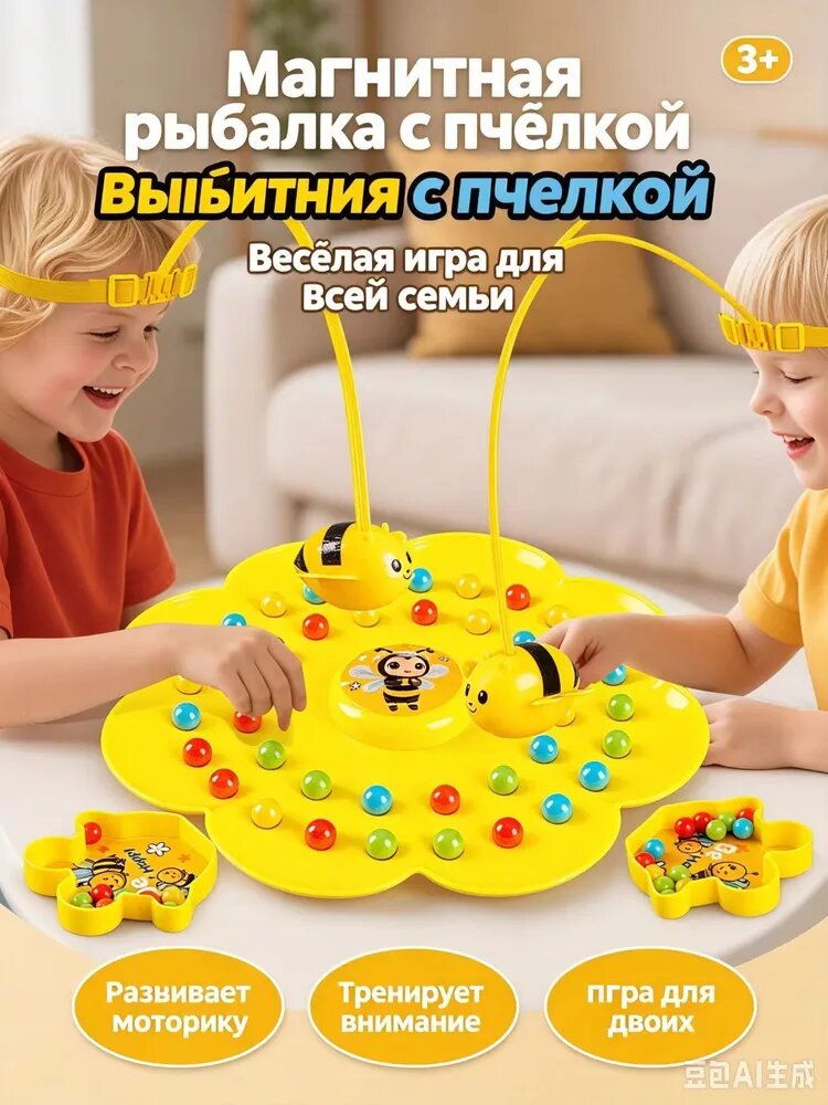 Игрушка пчела на магните; Игровой набор для детей с магнитными шариками и крючком