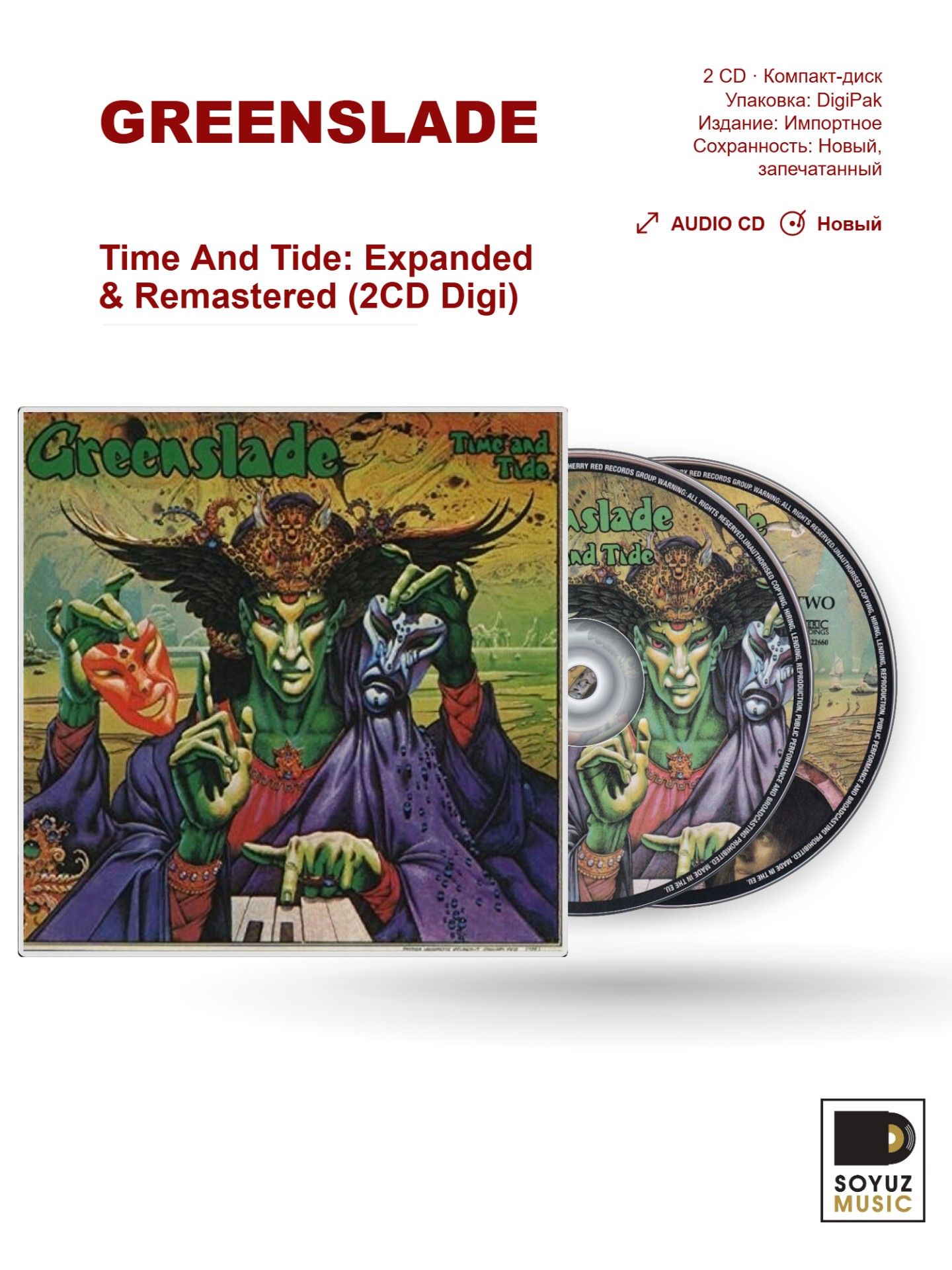 Greenslade. Time And Tide: Expanded & Remastered (2CD Digi) (Компакт-диск)