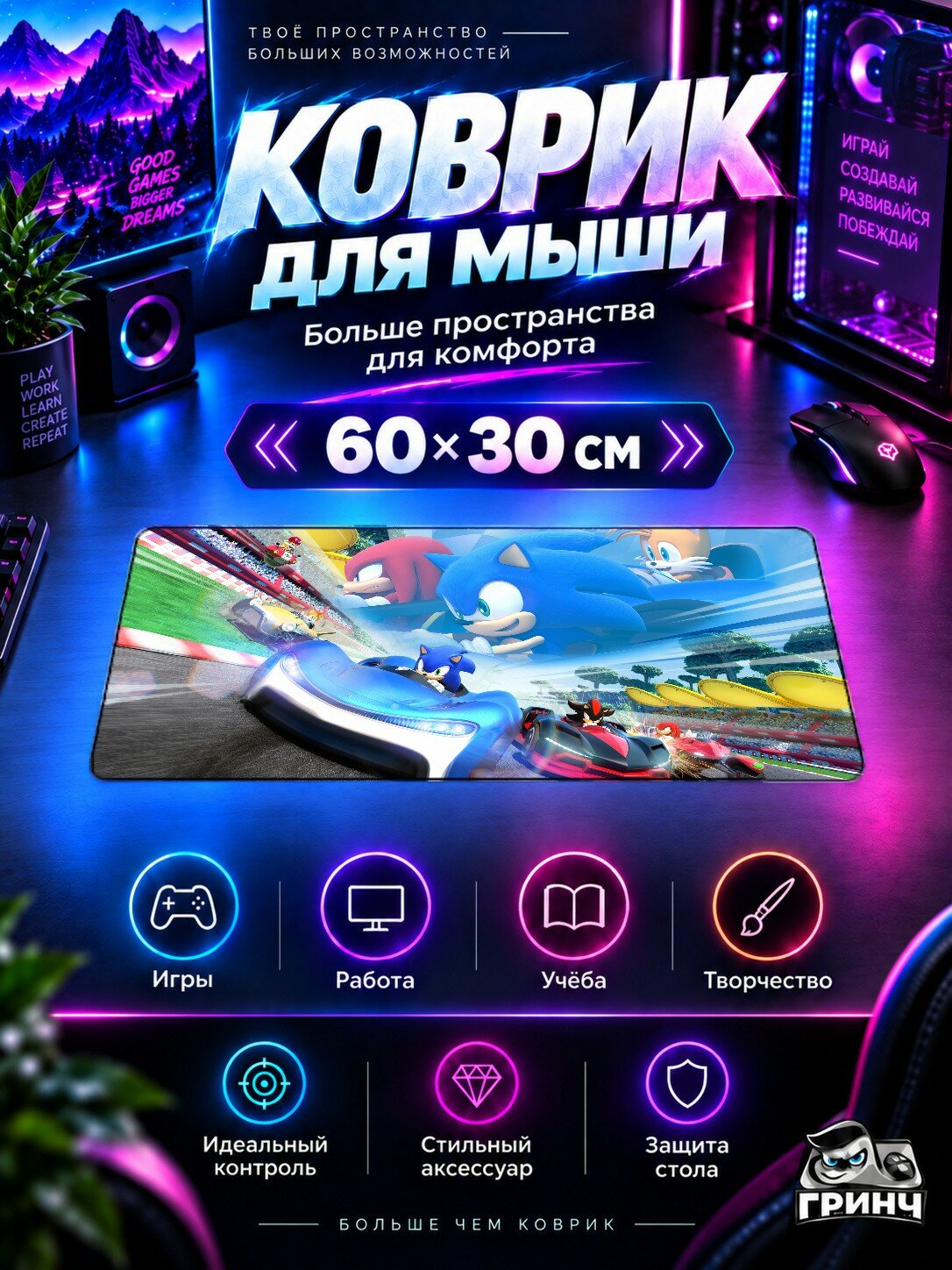 Игровой коврик для мыши 60×30 см — Sonic / Соник — Team Sonic Racing