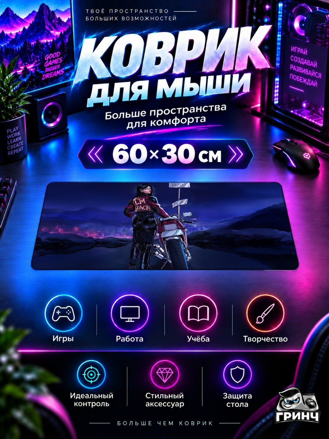 Игровой коврик для мыши жаккард 60х30 см Biker Girl I Am Back Байкер Девушка