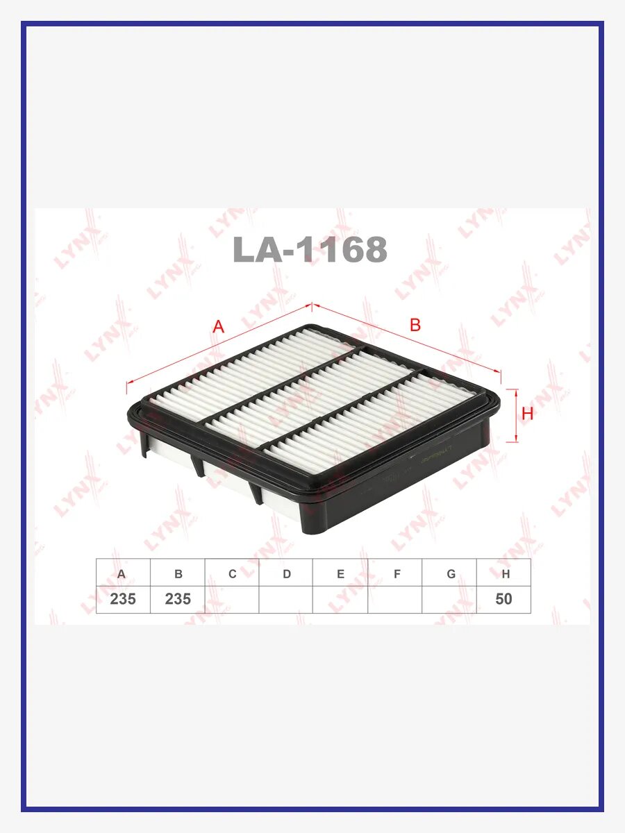 Фильтр воздушный, арт. LA-1168