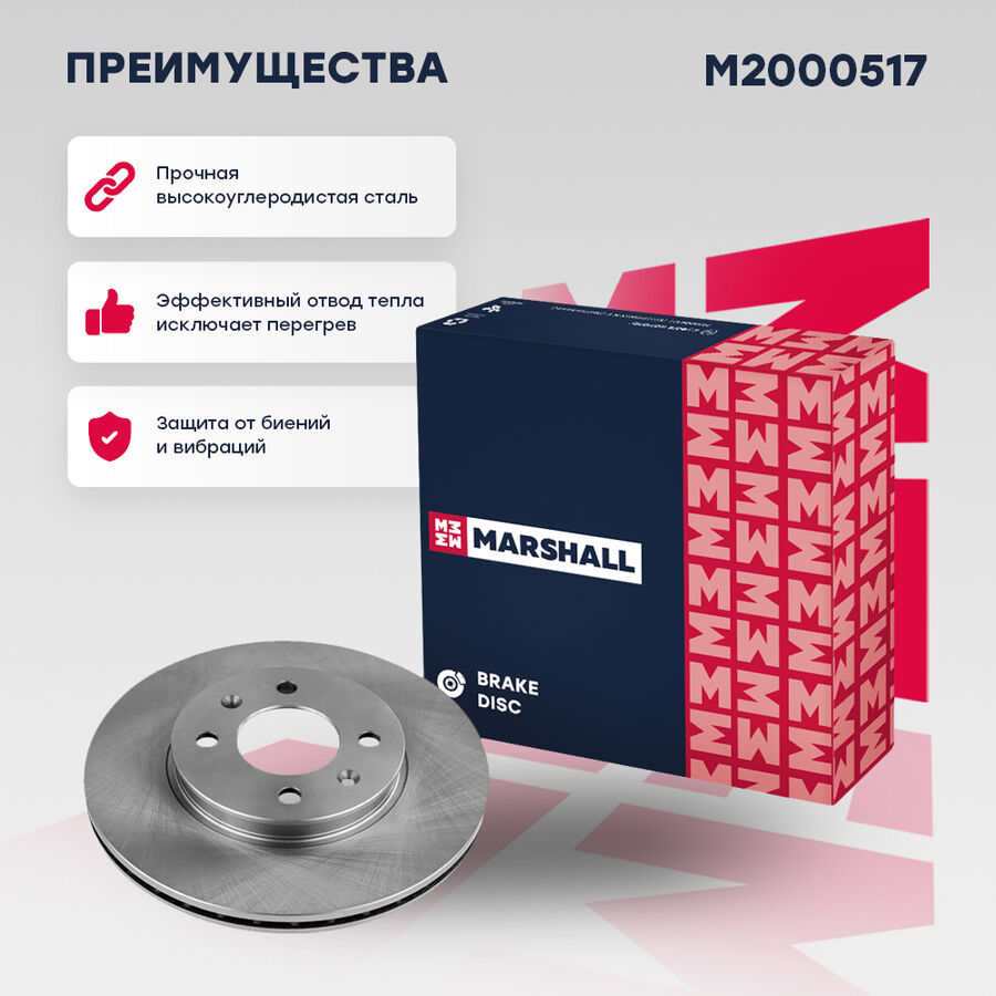 Тормозной диск hyundai solaris ii (hcr) 17- передн. (Marshall M2000517)