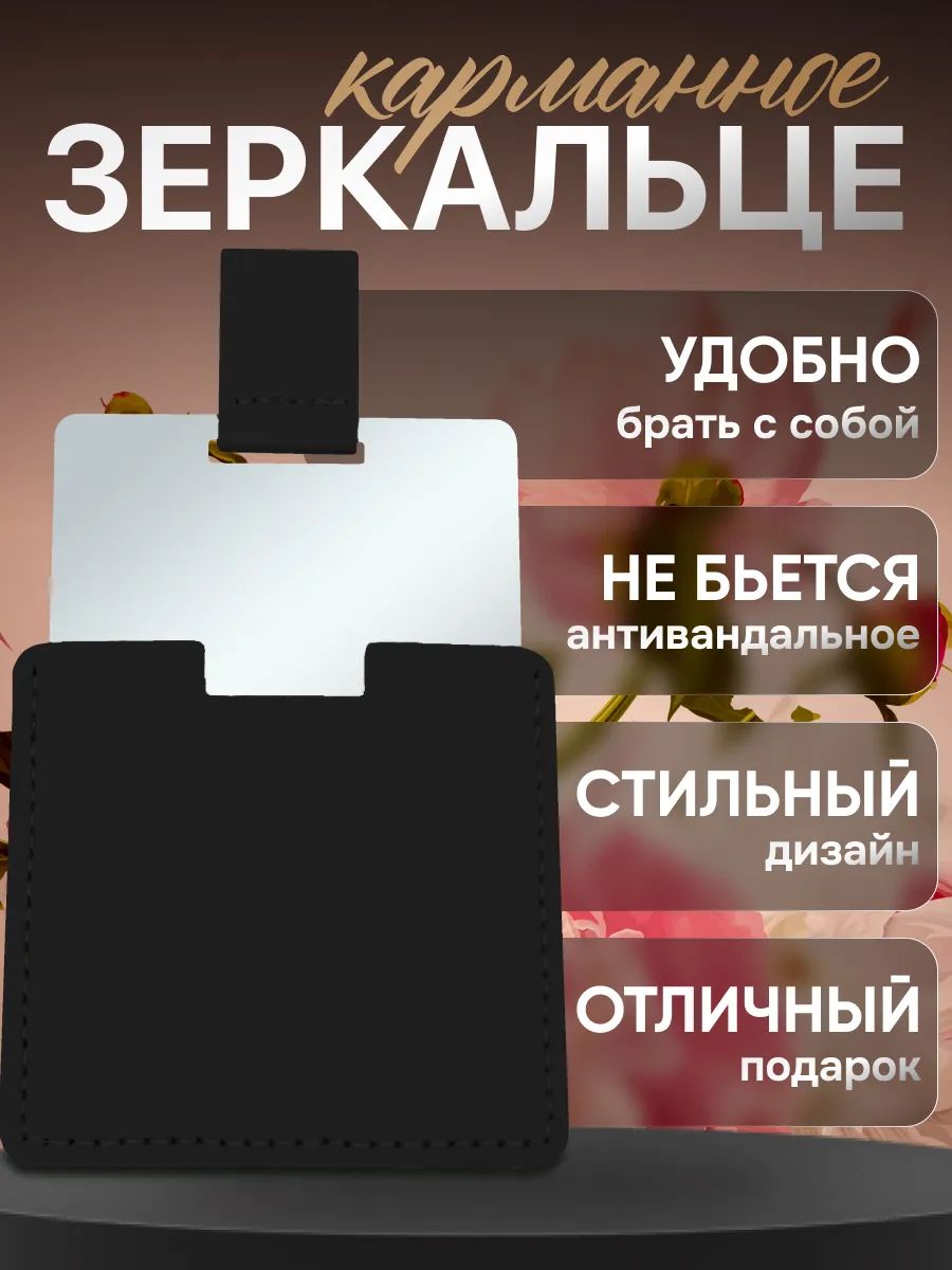 Зеркало косметическое "зеркало из полированной стали", 6.5