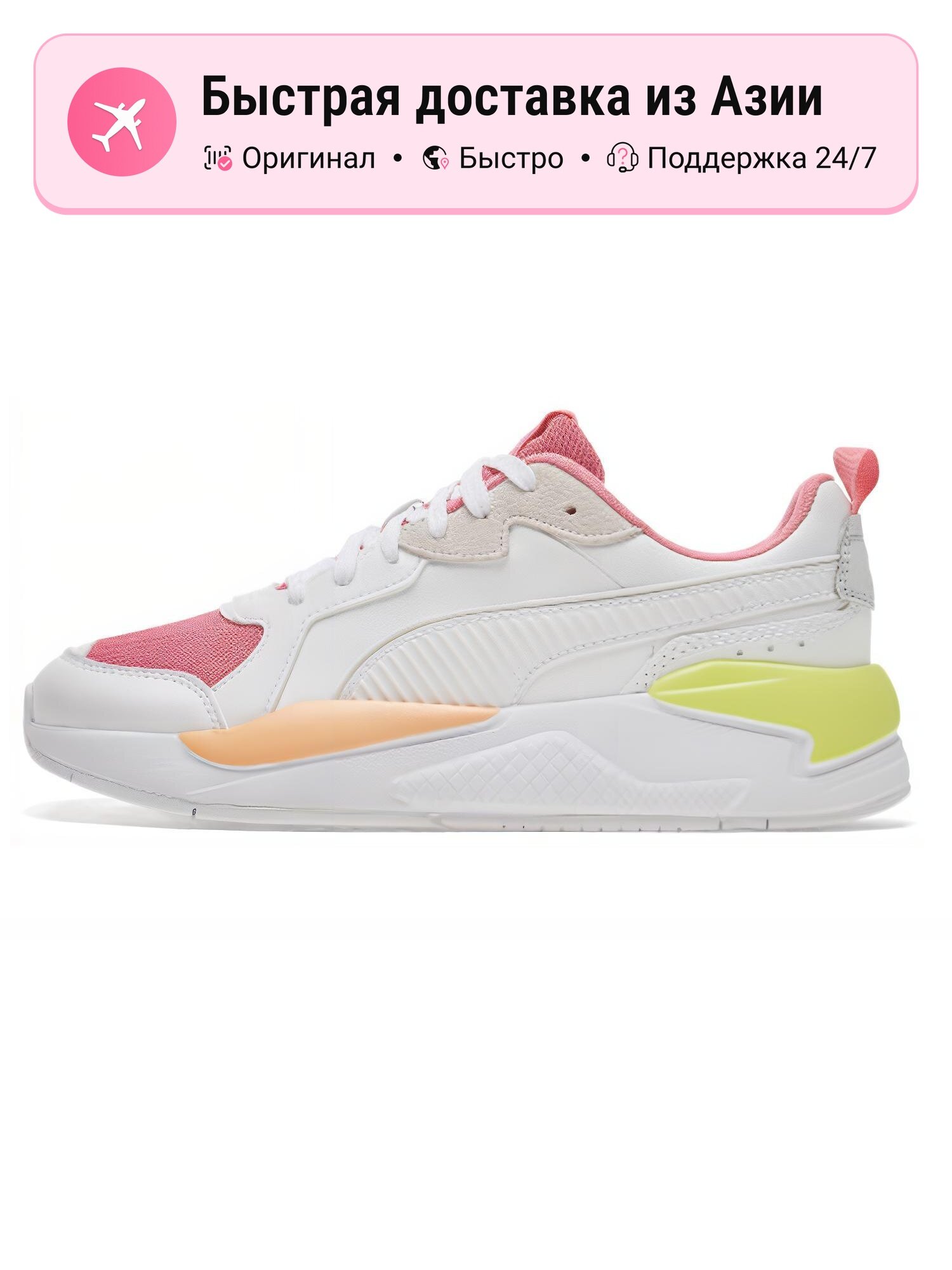 Кроссовки PUMA X Ray Game