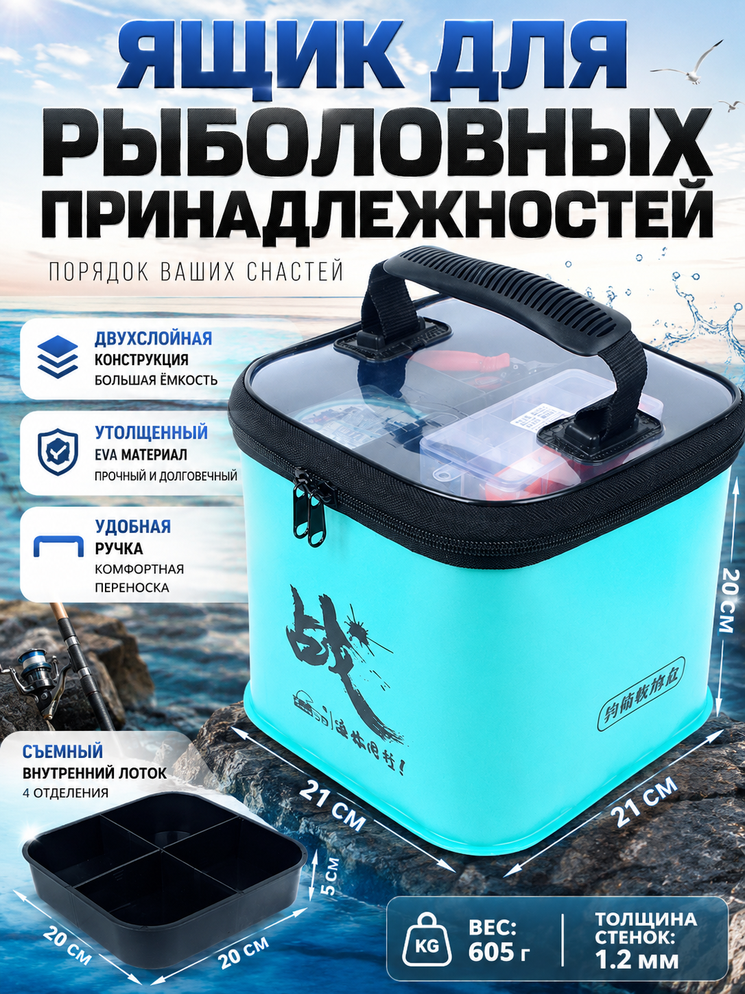 Чехол‑органайзер для рыбацких принадлежностей бирюзового цвета, длина 68/78 см, водоотталкивающий материал, для транспортировки снастей на рыбалку