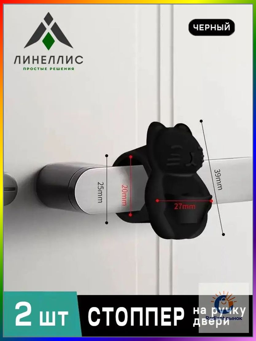 Ограничитель для двери, стоппер для ручки двери силиконовый, кот