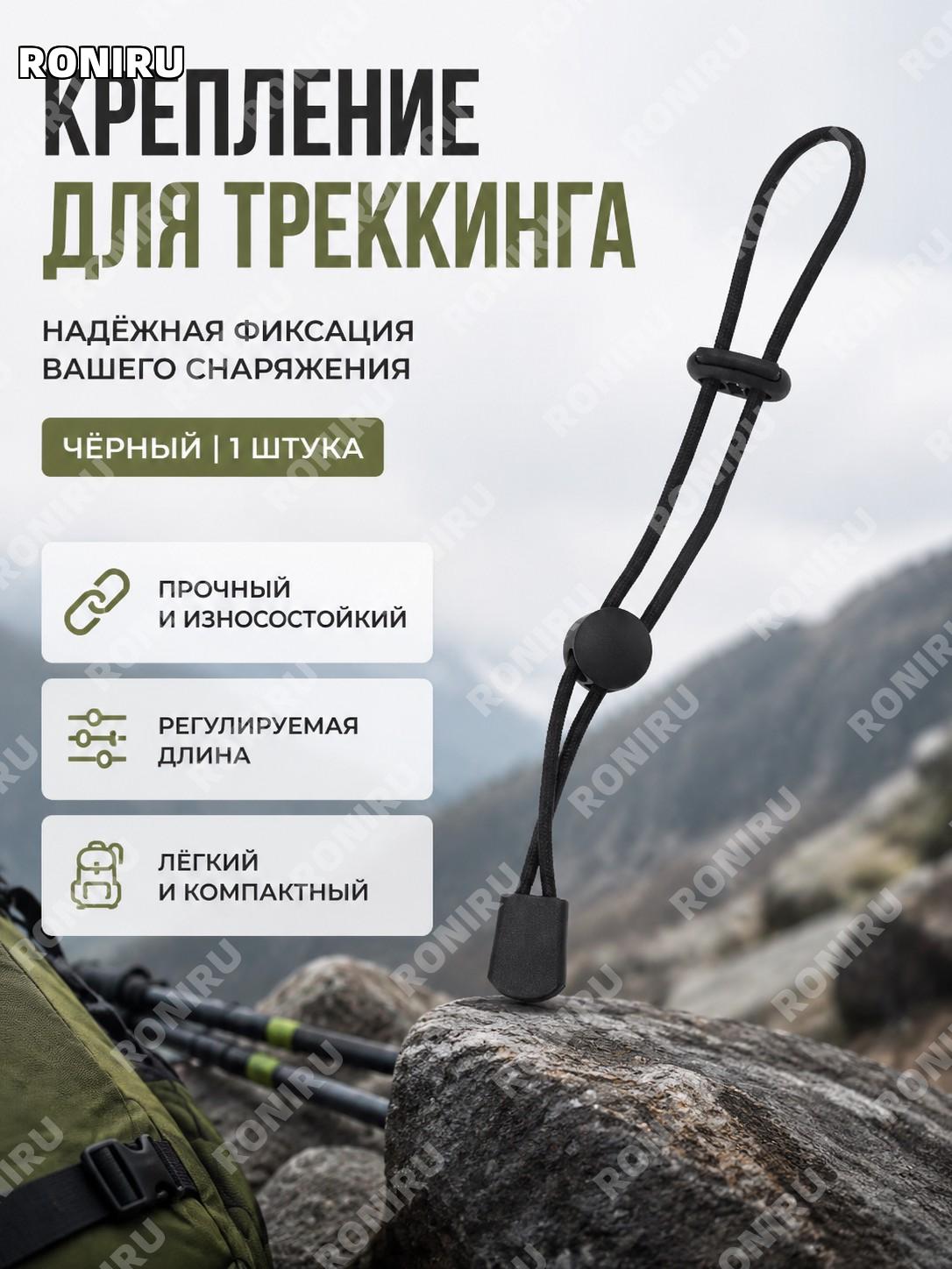 Крепёжный крюк-кольцо для рюкзака туристический, чёрный версия «Утолщённый» 1 шт, подвесной держатель для снаряжения