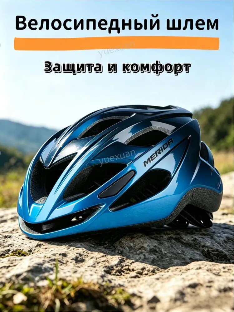 Нашлемник велосипедный, размер: 54-62