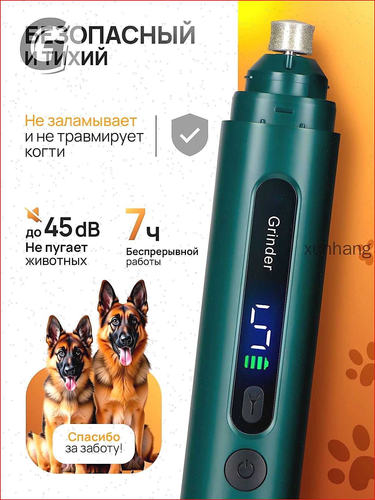 Электрический когтерез для собак с алмазными фрезами ограничителем и USB Type-C зеленый