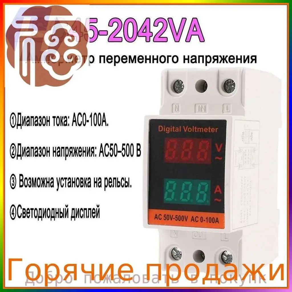 1 шт. AC50-500 В 0-100 А ЖК-дисплей электричество двойной цифровой Din-рейка измеритель мощности вольтметр амперметр счетчик энергии