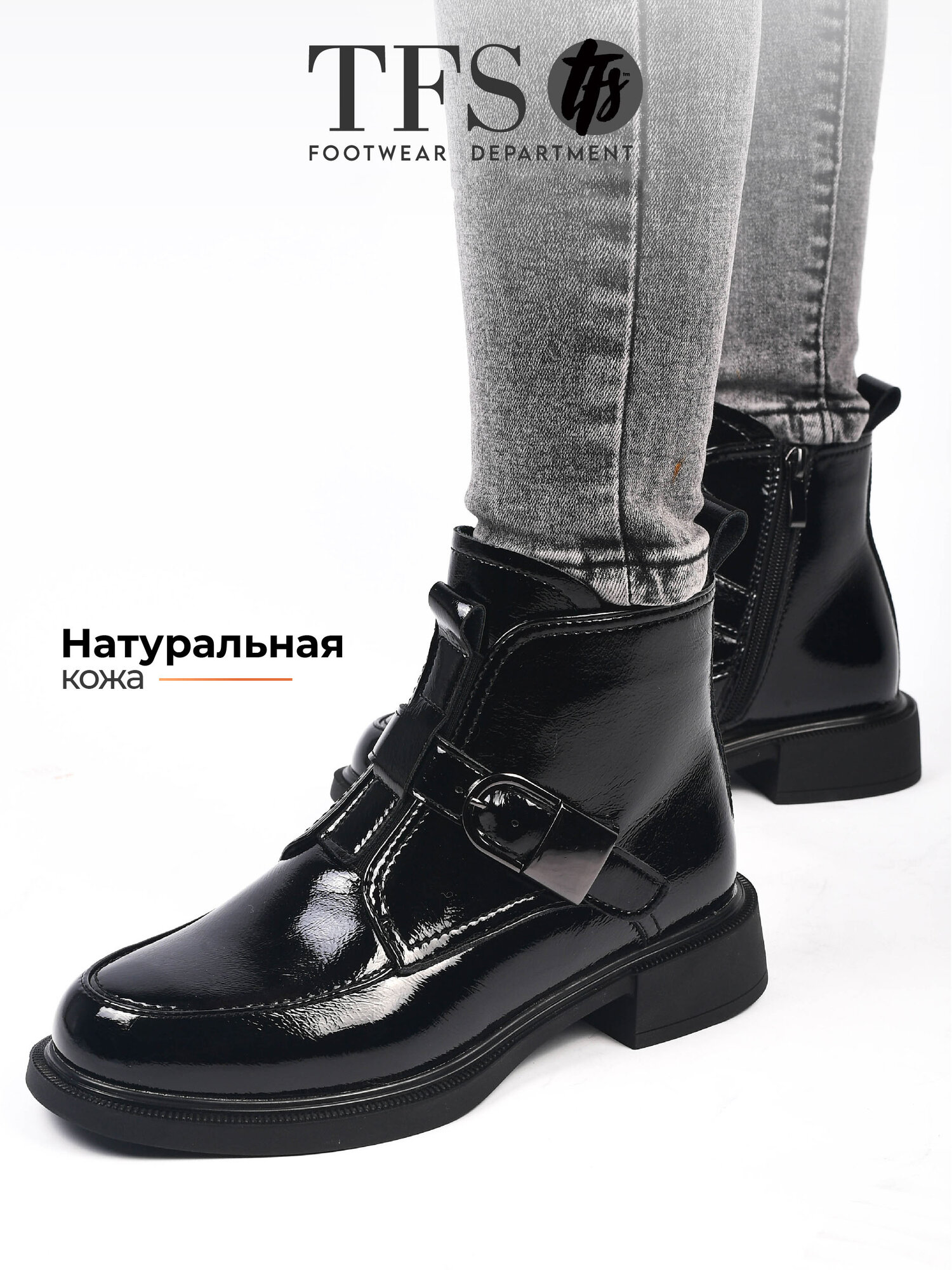 Ботинки TFS
