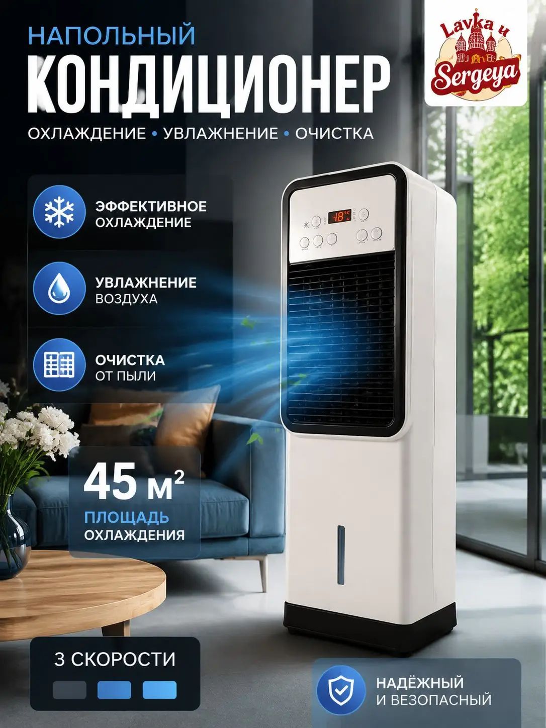 Напольный кондиционер белый для помещений 45 м