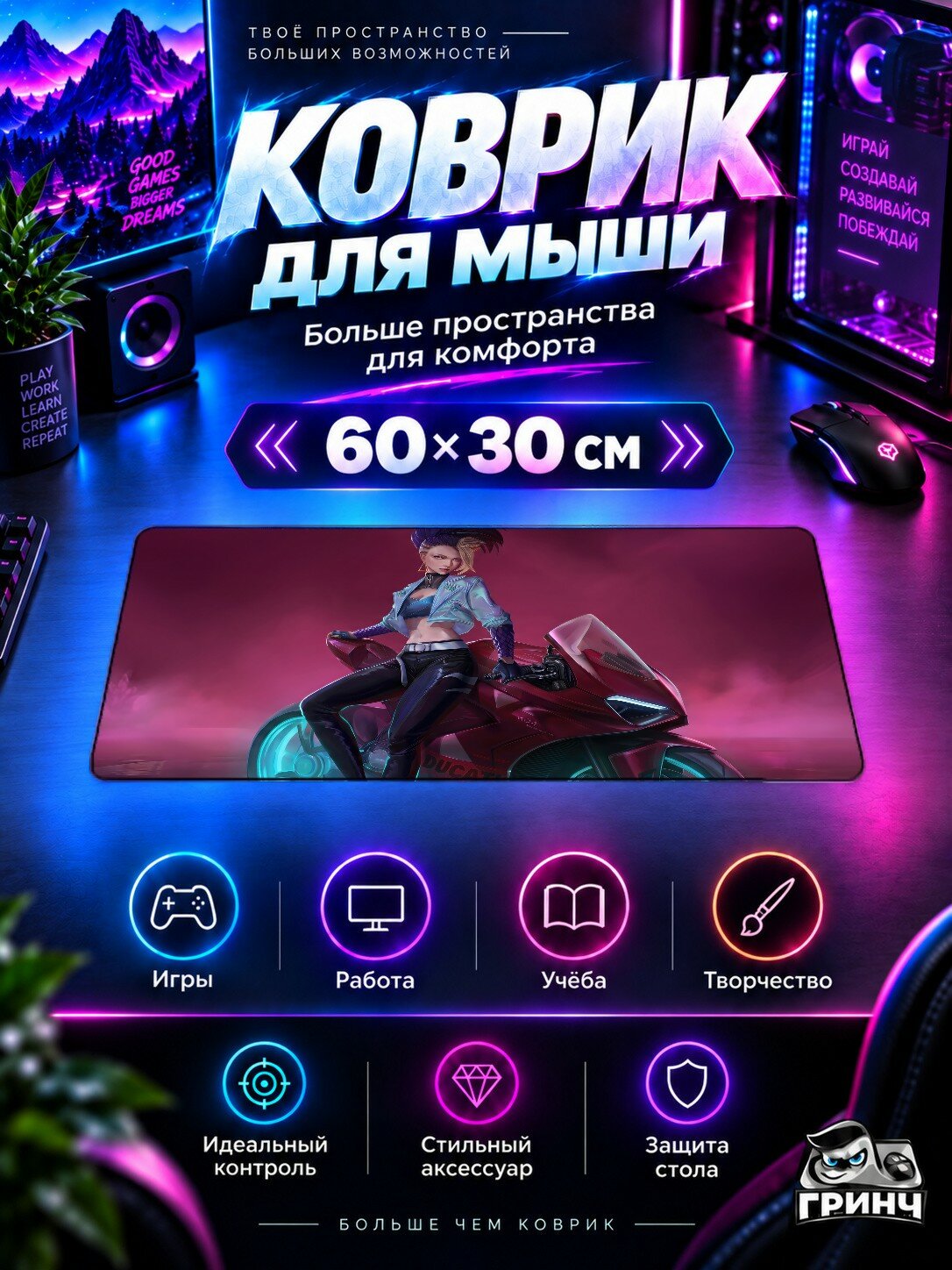 Игровой коврик для мыши и клавиатуры League of Legends / Лига Легенд — Kda Akali The Baddest 60х40 см XL