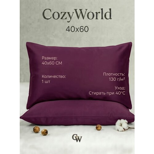 фото Наволочка cozyworld премиум сатин 40х60