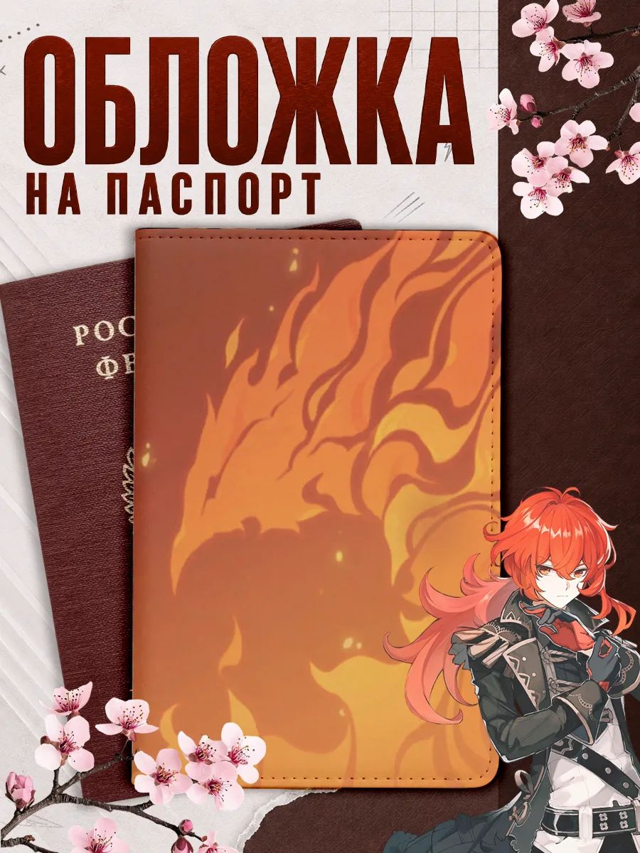 Обложка для паспорта Наклейки за Копейки