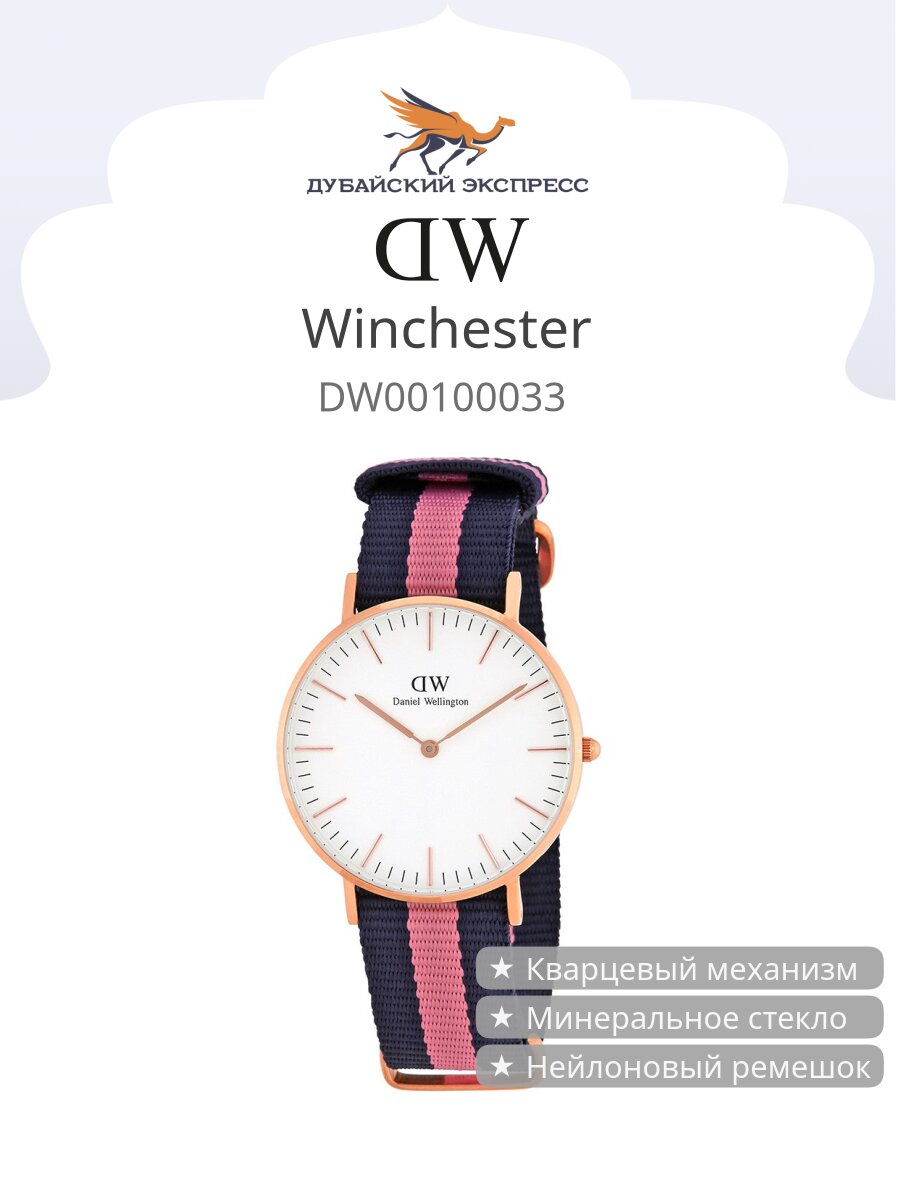  Daniel Wellington