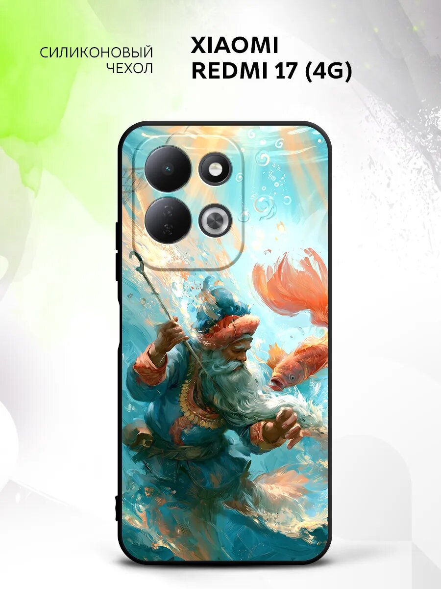 Чехол на Xiaomi Redmi 17 (4G), Сяоми Редми 17 (4Г) защита камеры, накладка с рисунком Сказка о рыбаке и рыбке