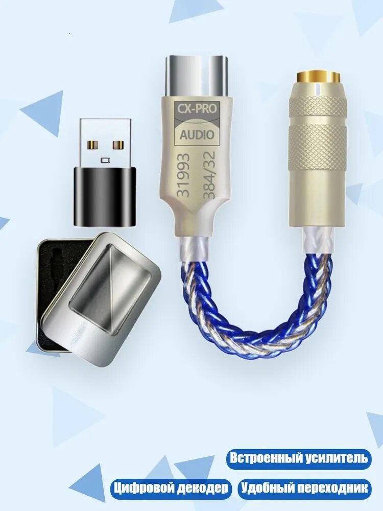 Переходник USB-C на 3.5 мм аудиоадаптер, Прозрачный синий