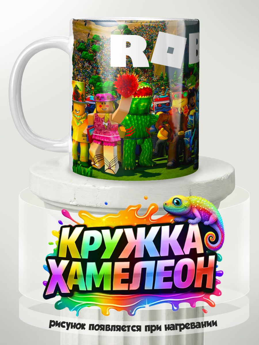 Роблокс - кружка Хамелеон с принтом