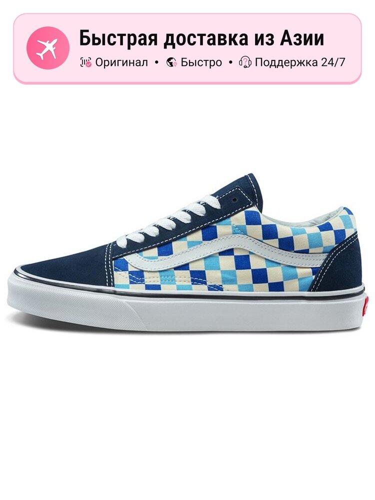 Кроссовки VANS Old Skool