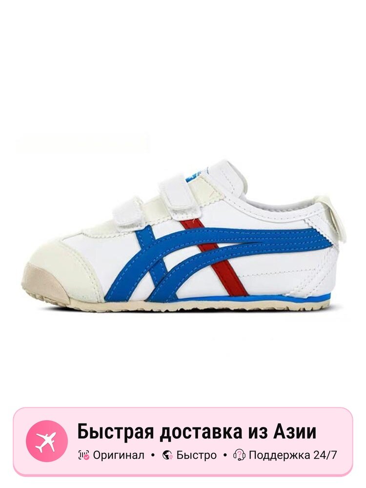 Кроссовки Onitsuka Tiger Advantage