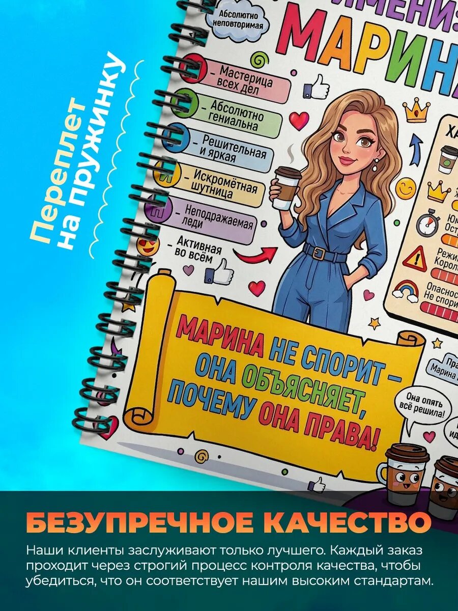 Тетрадь А5 - Марина — фото 1
