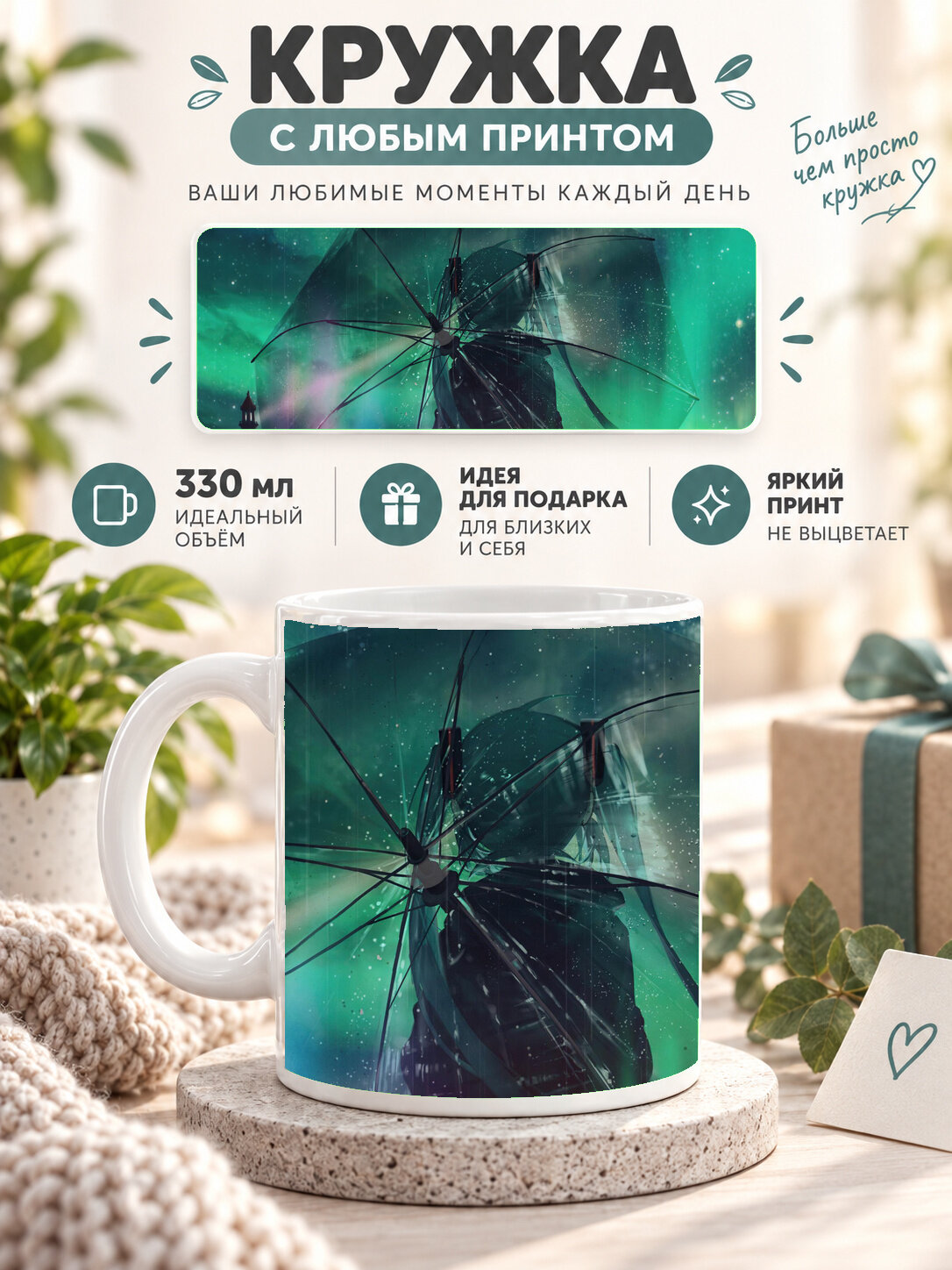 Кружка MoodRoom 330 мл, керамическая, глянцевая, белая с принтом Vocaloid / Вокалоид — Hatsune Miku, дизайн MUG3304779