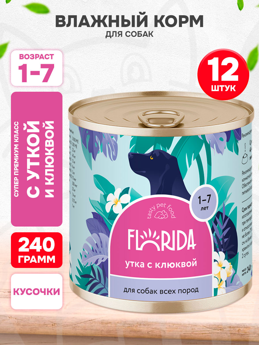 Корм влажный Florida для взрослых собак всех пород, утка и клюква, 240 г 12 шт