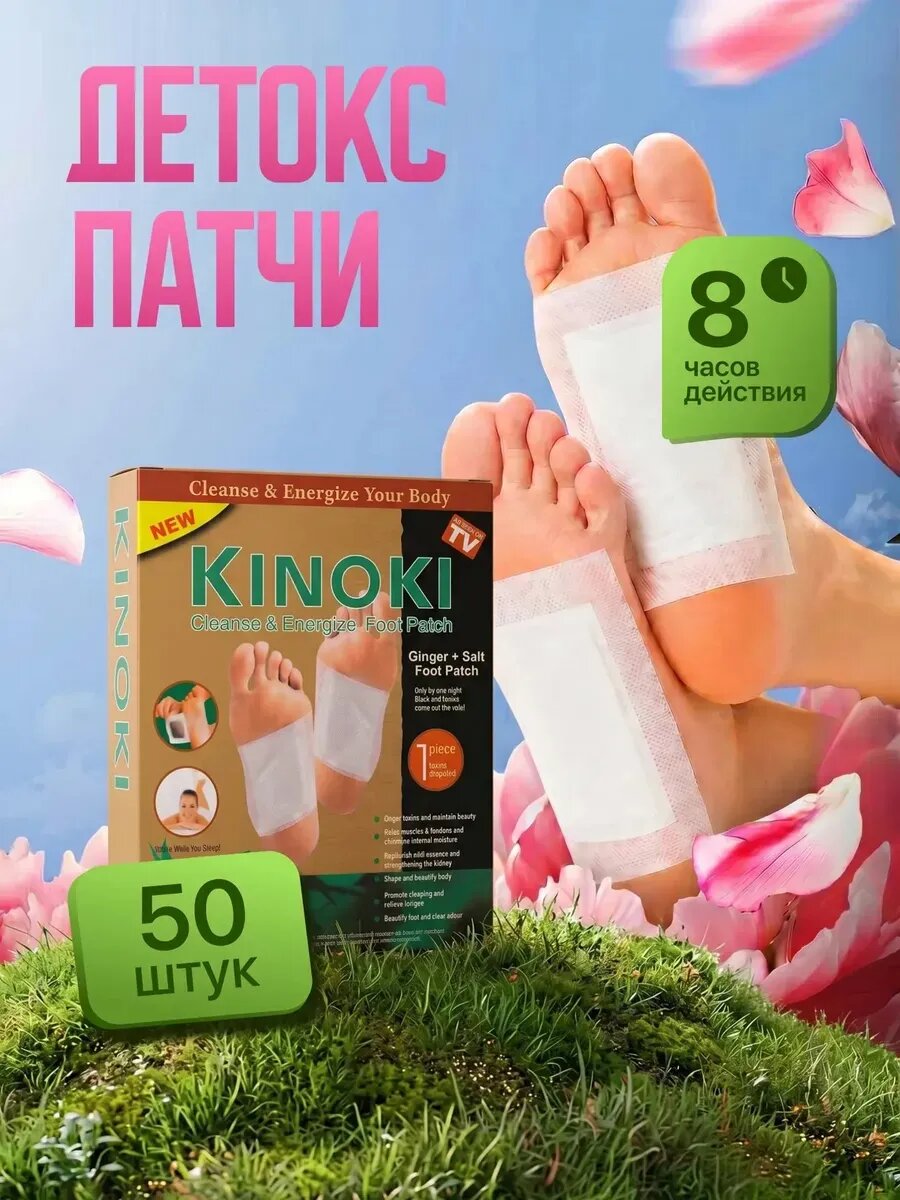 Пластырь детокс для похудения согревающий