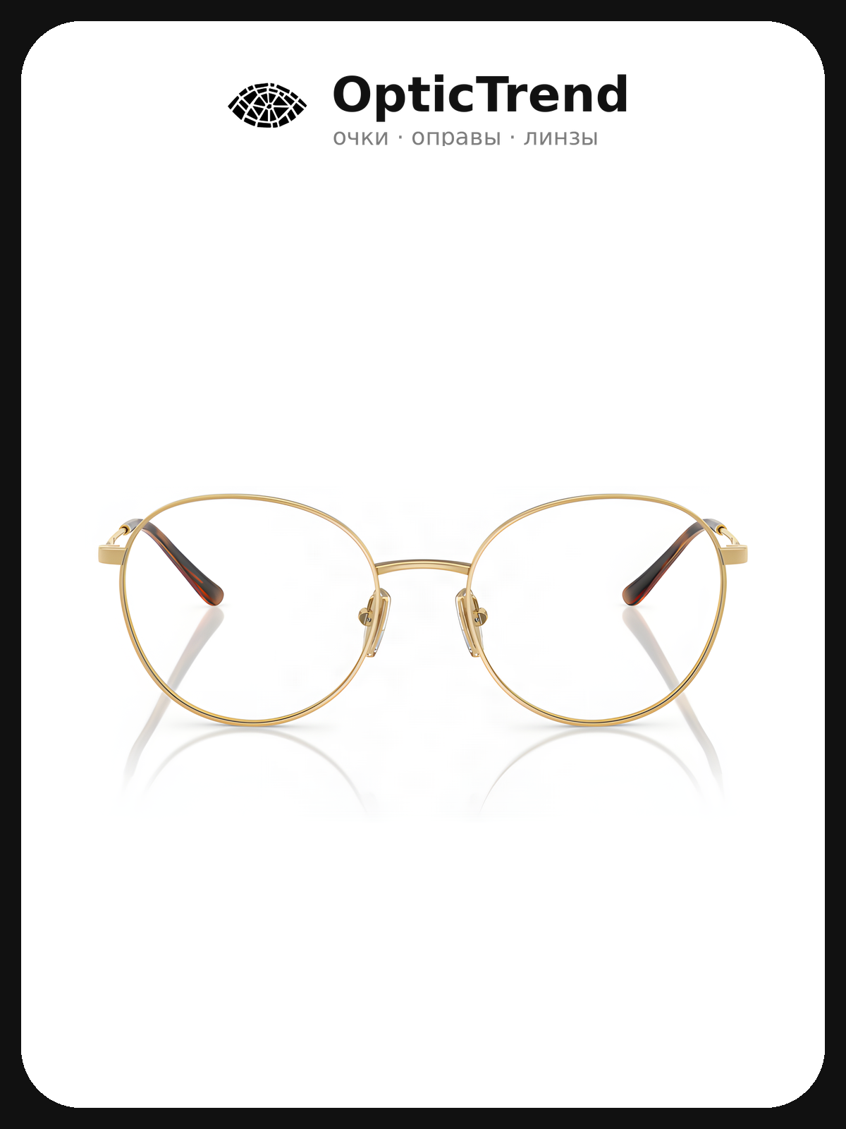 Vogue VO 4280 5042