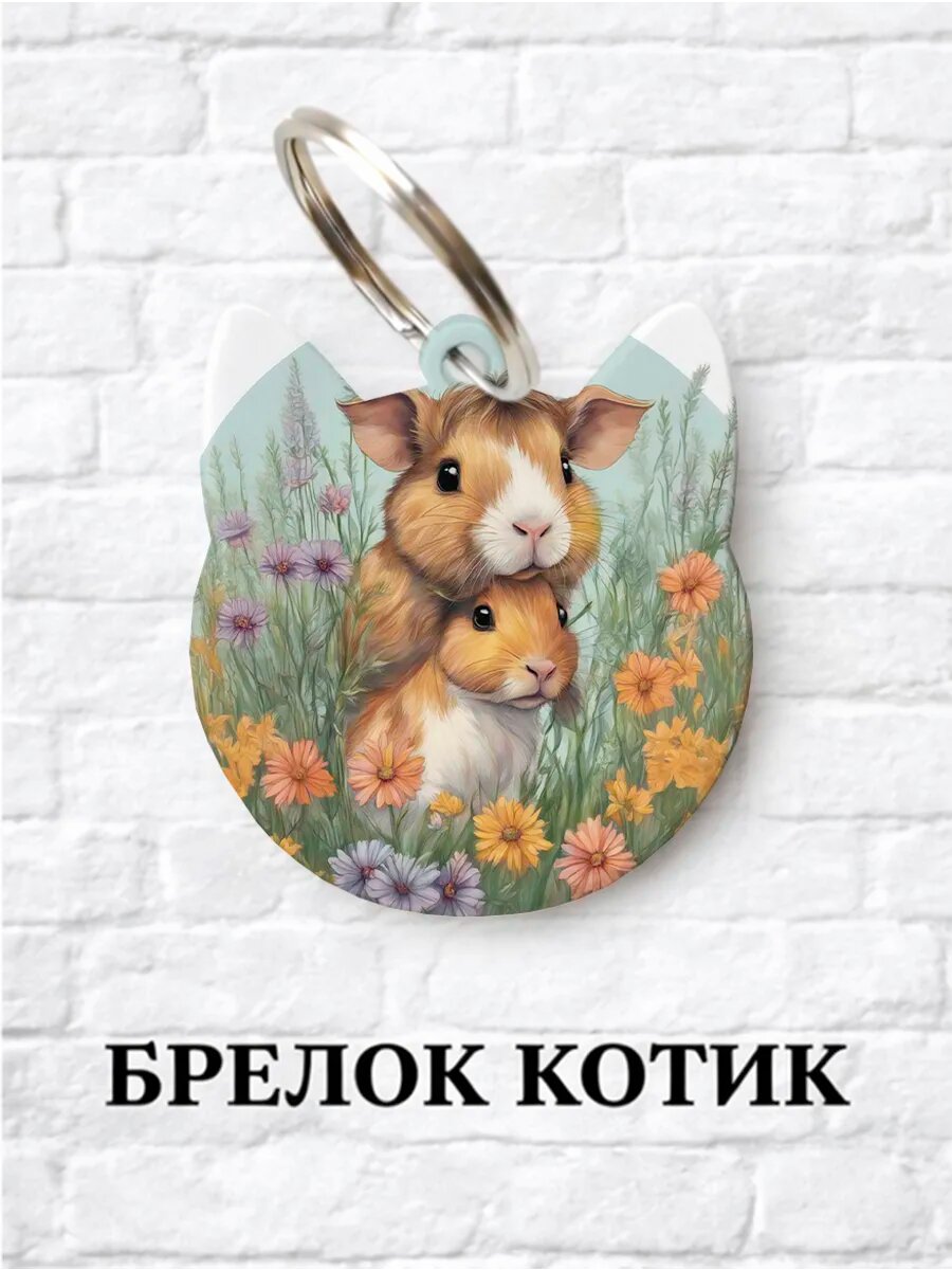 Брелок ZHENYA CLOUD