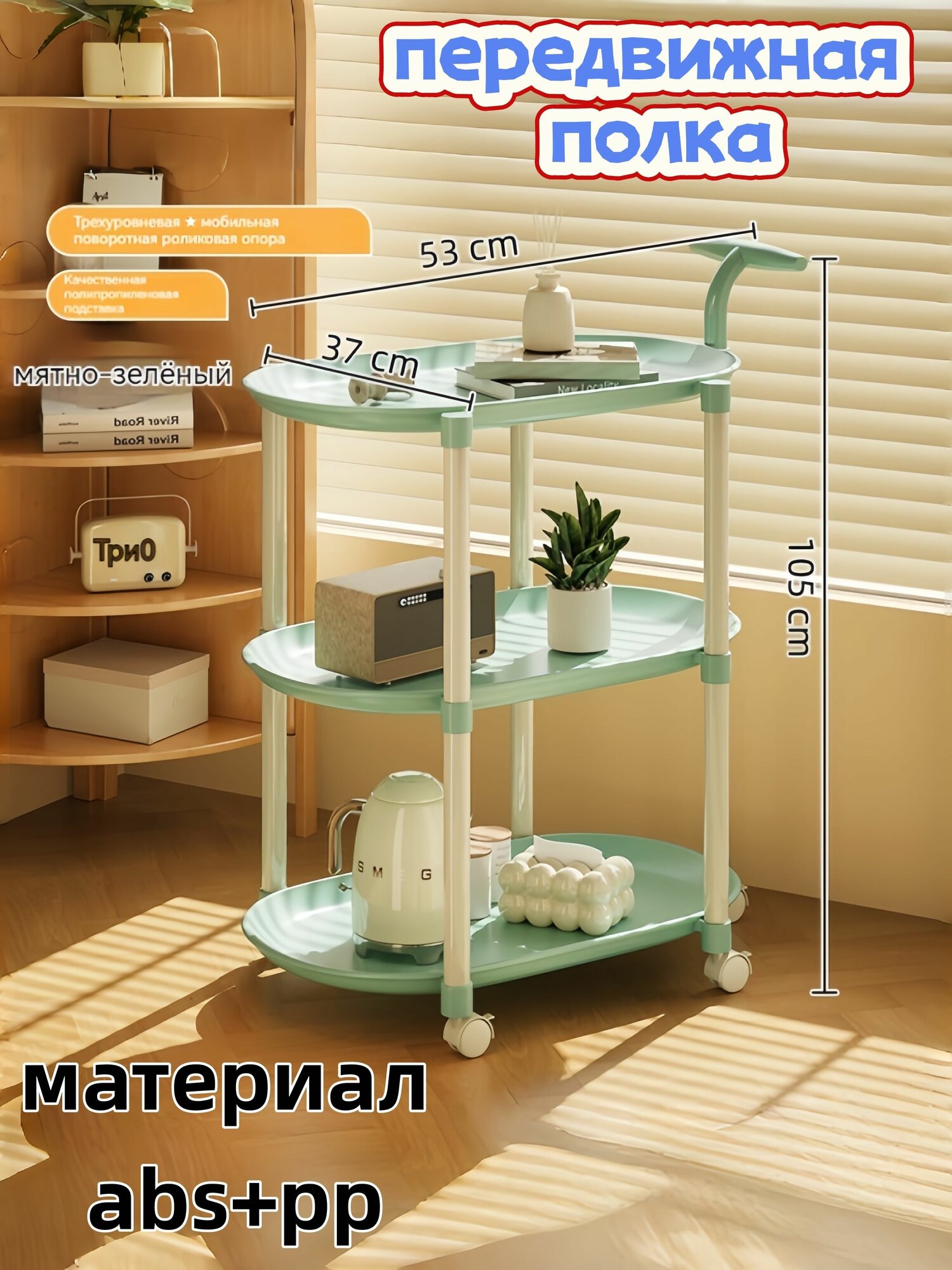 Журнальный стол, 37.1х53.1х105.1 см