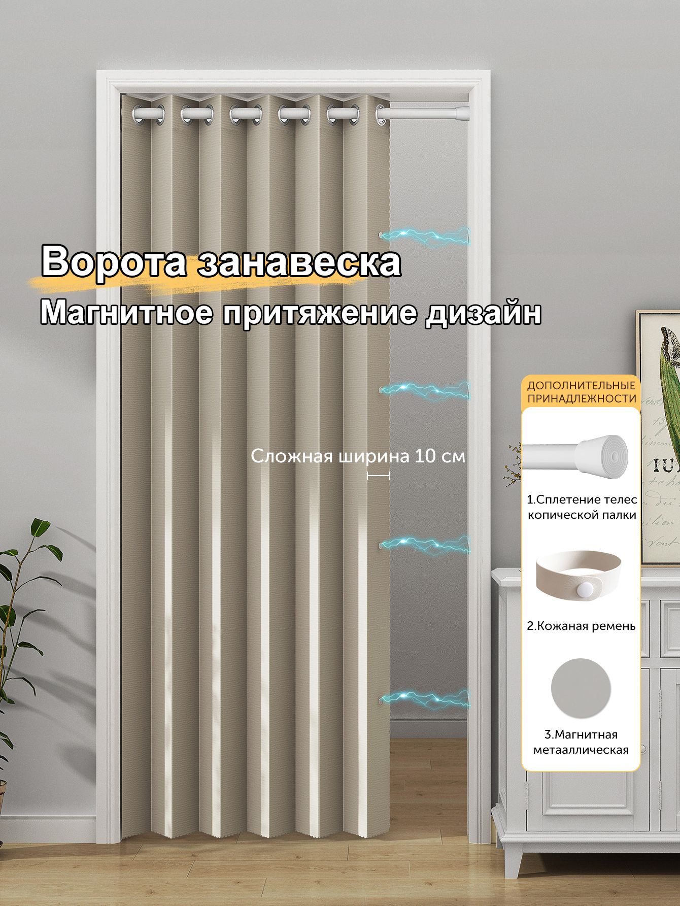 Занавеска на дверь нитяная 114x183 см светло-бежевый
