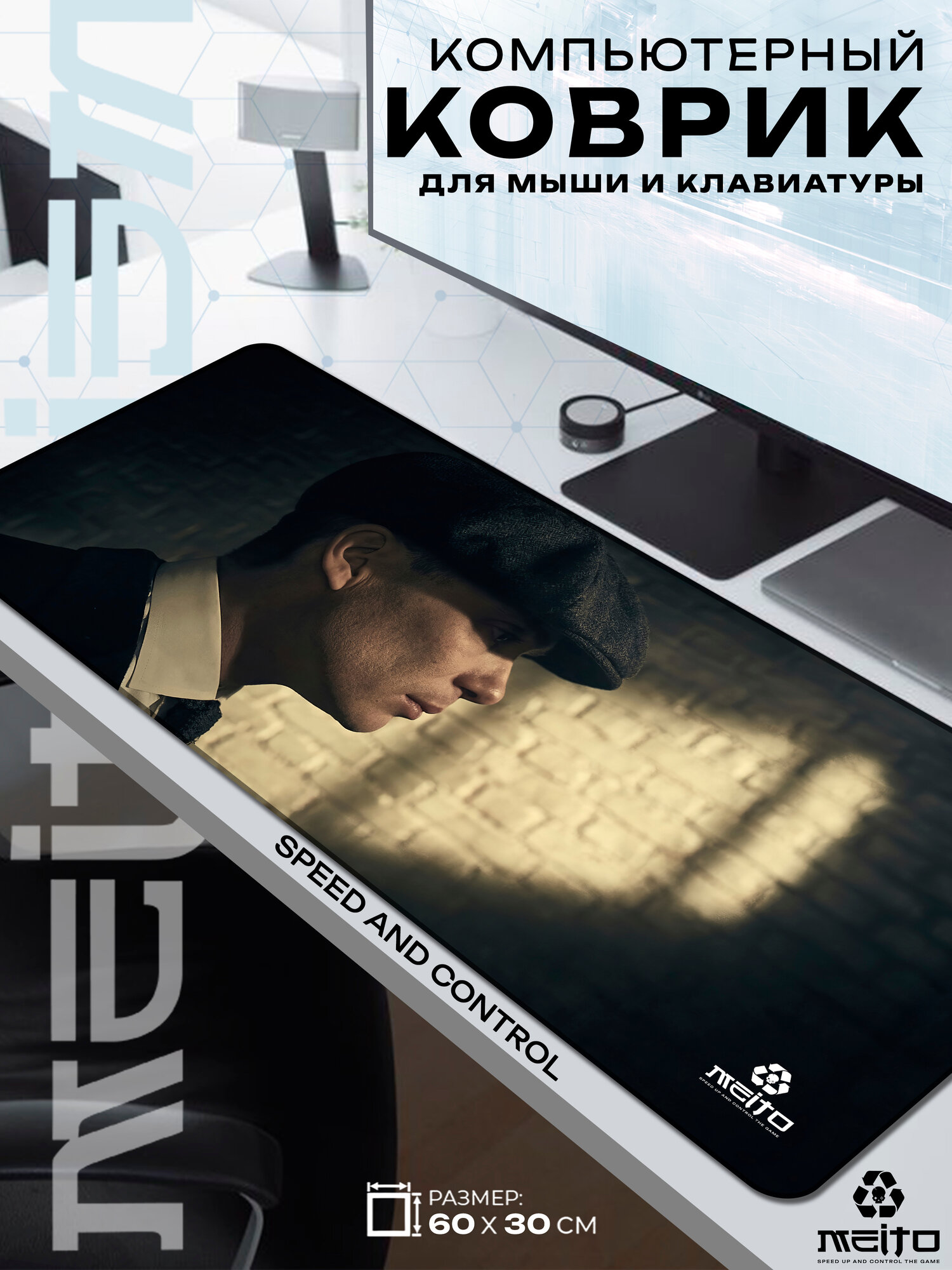 Большой игровой коврик для мыши и клавиатуры жаккард 60x30 см Острые Козырьки Peaky Blinders Томас Шелби