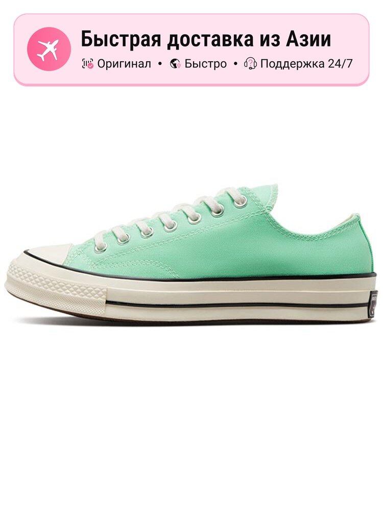 Кроссовки Converse Chuck 70 Low