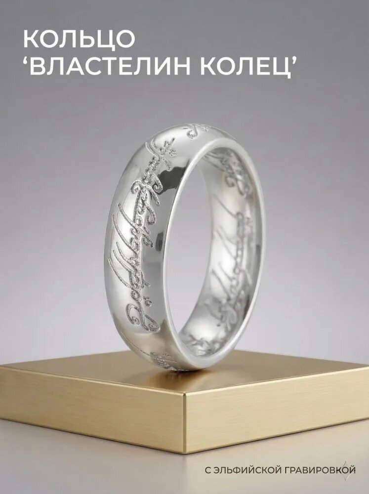 Кольцо
