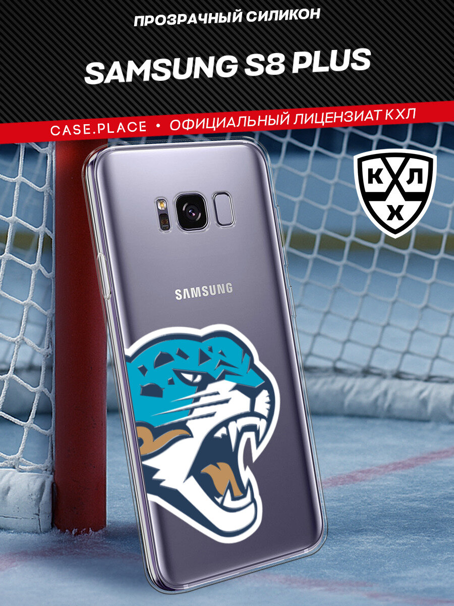 Чехол на Samsung Galaxy S8 Plus / Самсунг S8 Plus с принтом "КХЛ Барыс волны 2"